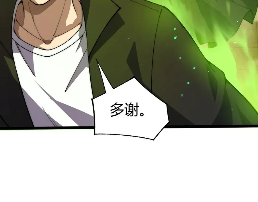 第28话 众人不敌！ 第67页