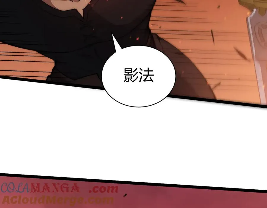 第28话 众人不敌！ 第73页