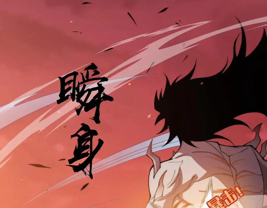 第28话 众人不敌！ 第74页