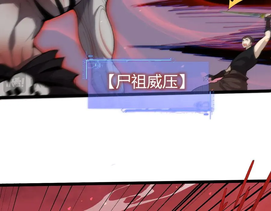第28话 众人不敌！ 第82页