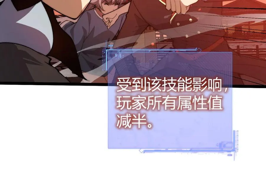 第28话 众人不敌！ 第84页