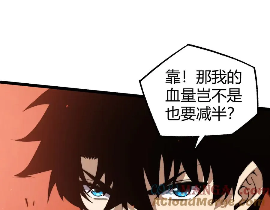 第28话 众人不敌！ 第85页