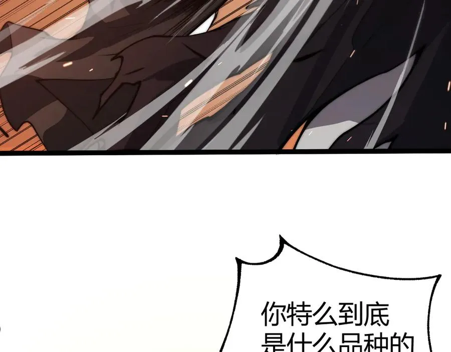 第28话 众人不敌！ 第94页