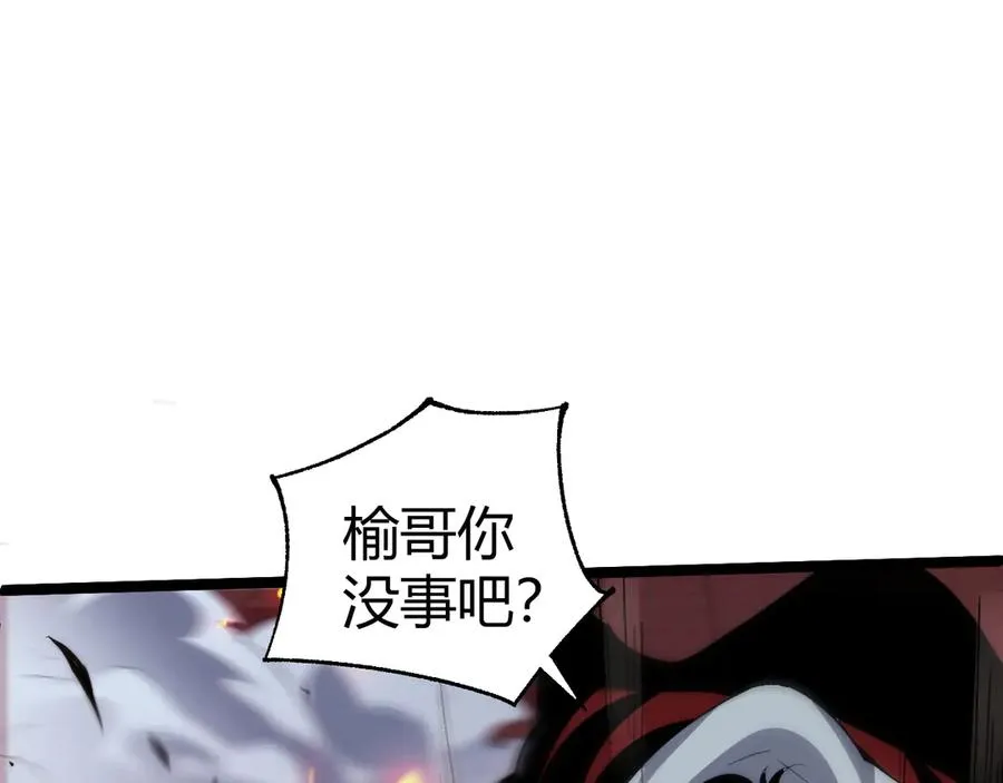 第28话 众人不敌！ 第103页