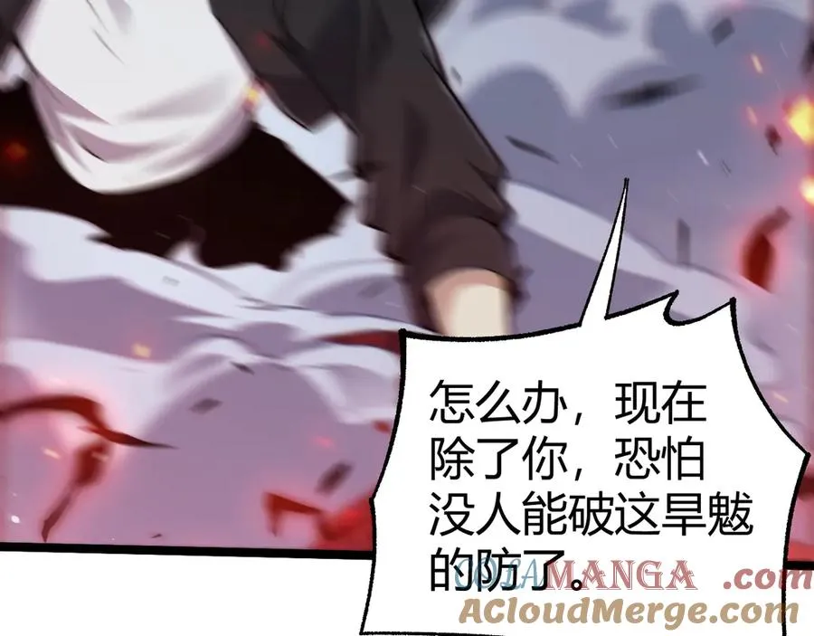 第28话 众人不敌！ 第105页