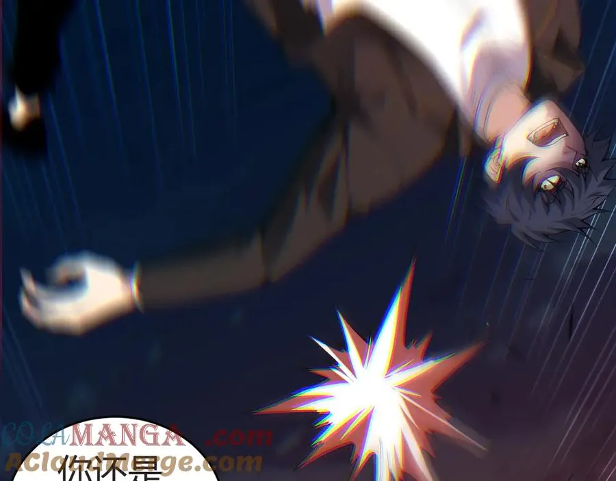 第28话 众人不敌！ 第113页