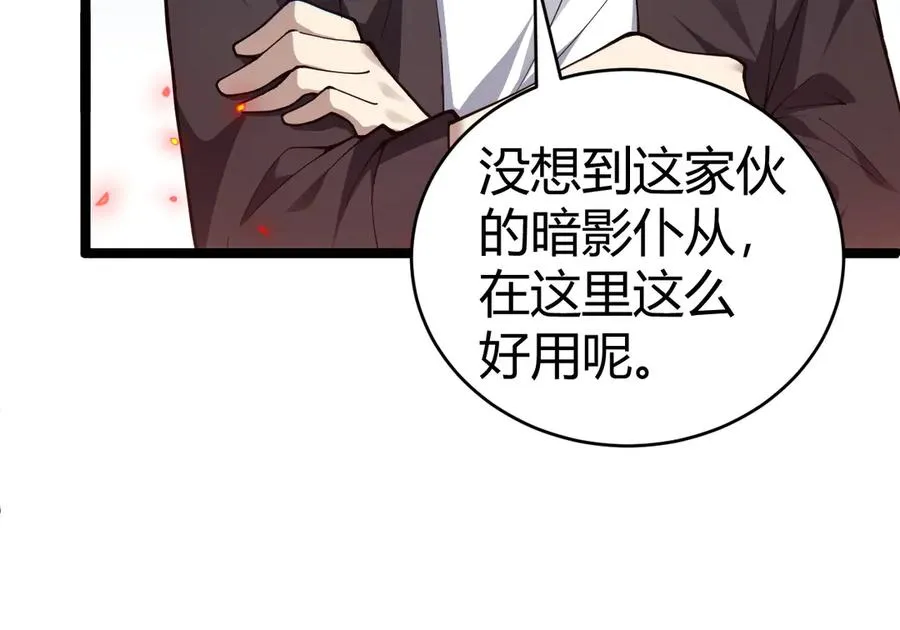 第28话 众人不敌！ 第123页