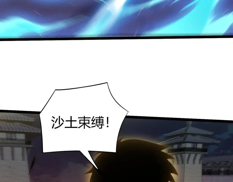 第28话 众人不敌！ 第142页