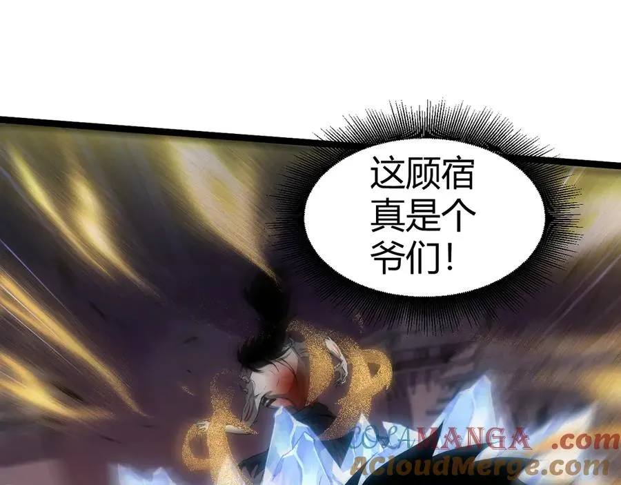 第28话 众人不敌！ 第149页