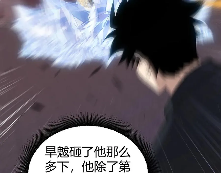 第28话 众人不敌！ 第150页