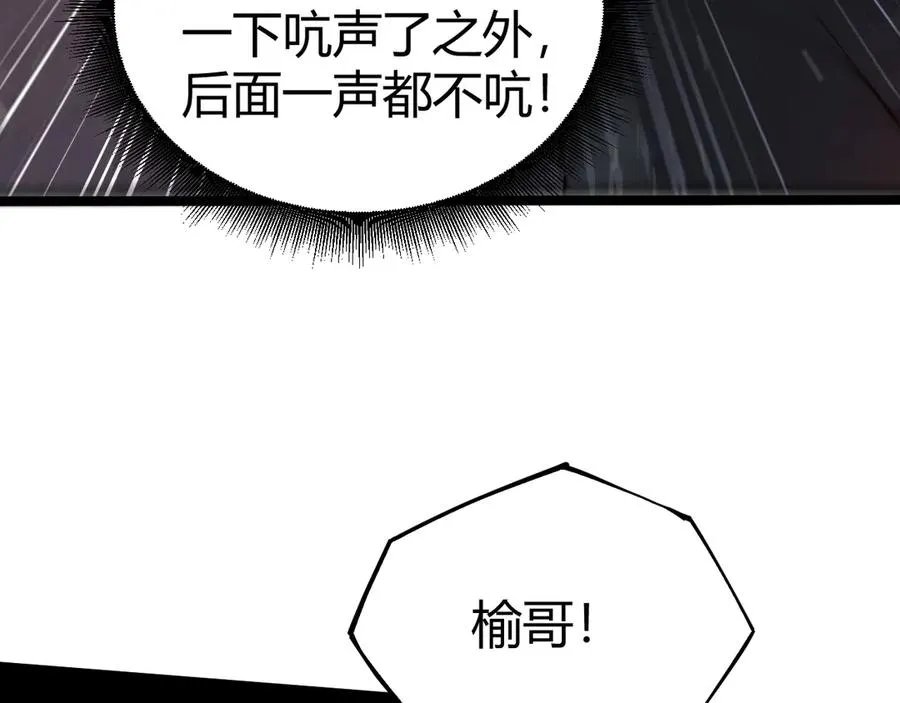 第28话 众人不敌！ 第151页