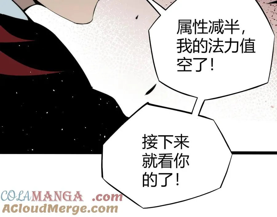 第28话 众人不敌！ 第153页