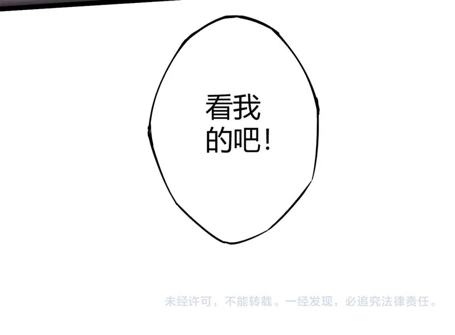 第28话 众人不敌！ 第160页