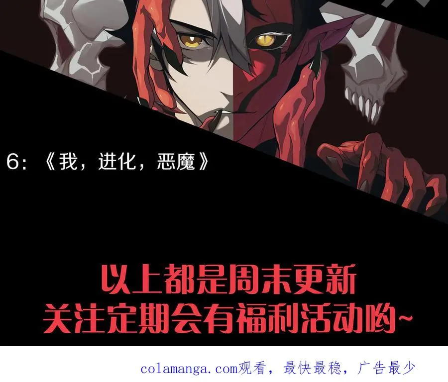 第28话 众人不敌！ 第167页