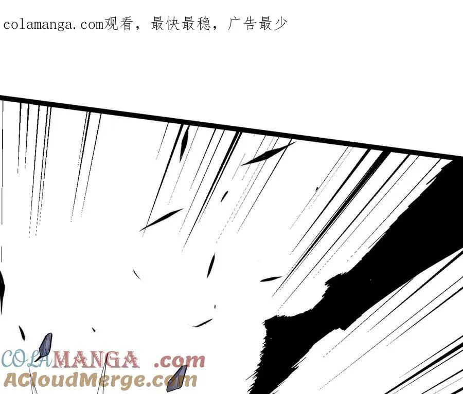 第29话 抢夺A级道具！ 第1页