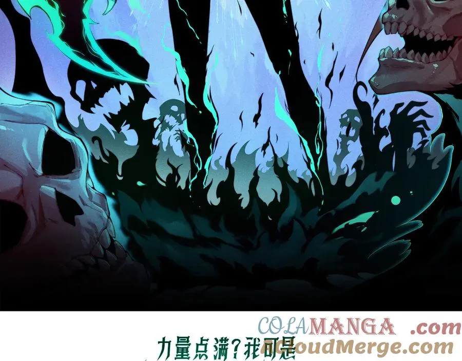 第29话 抢夺A级道具！ 第9页