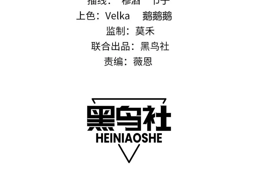 第29话 抢夺A级道具！ 第11页
