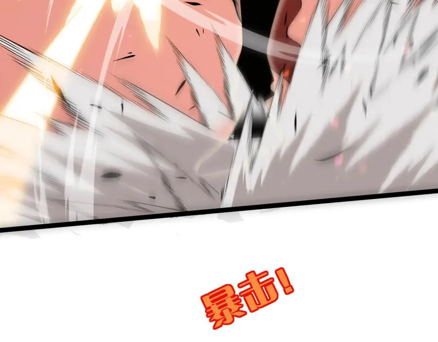 第29话 抢夺A级道具！ 第22页