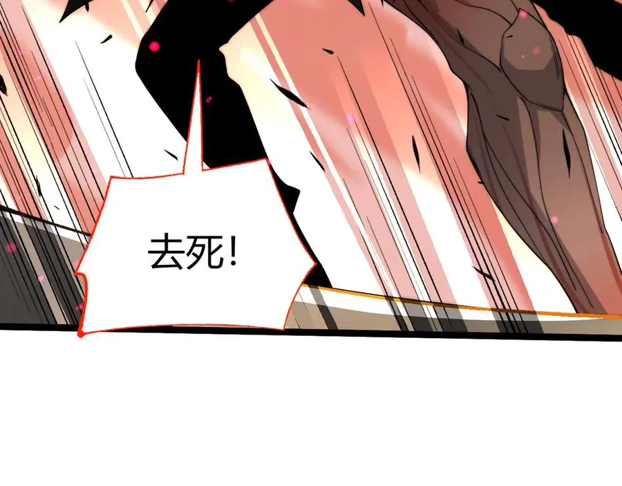 第29话 抢夺A级道具！ 第35页