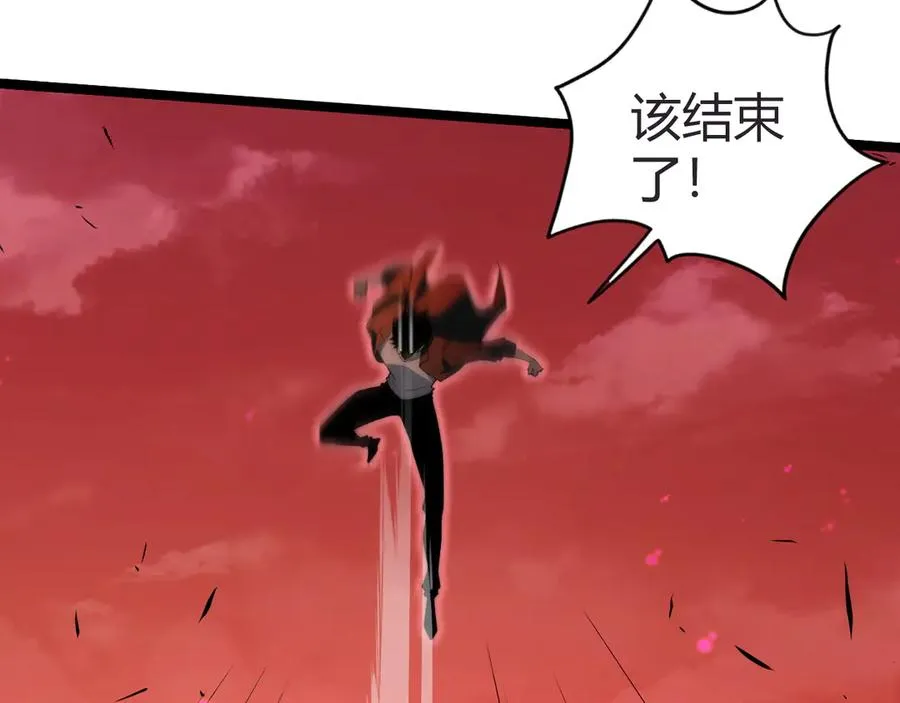 第29话 抢夺A级道具！ 第40页