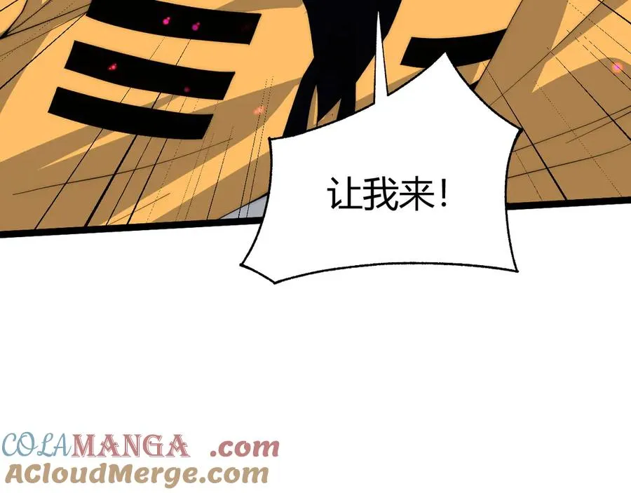 第29话 抢夺A级道具！ 第45页