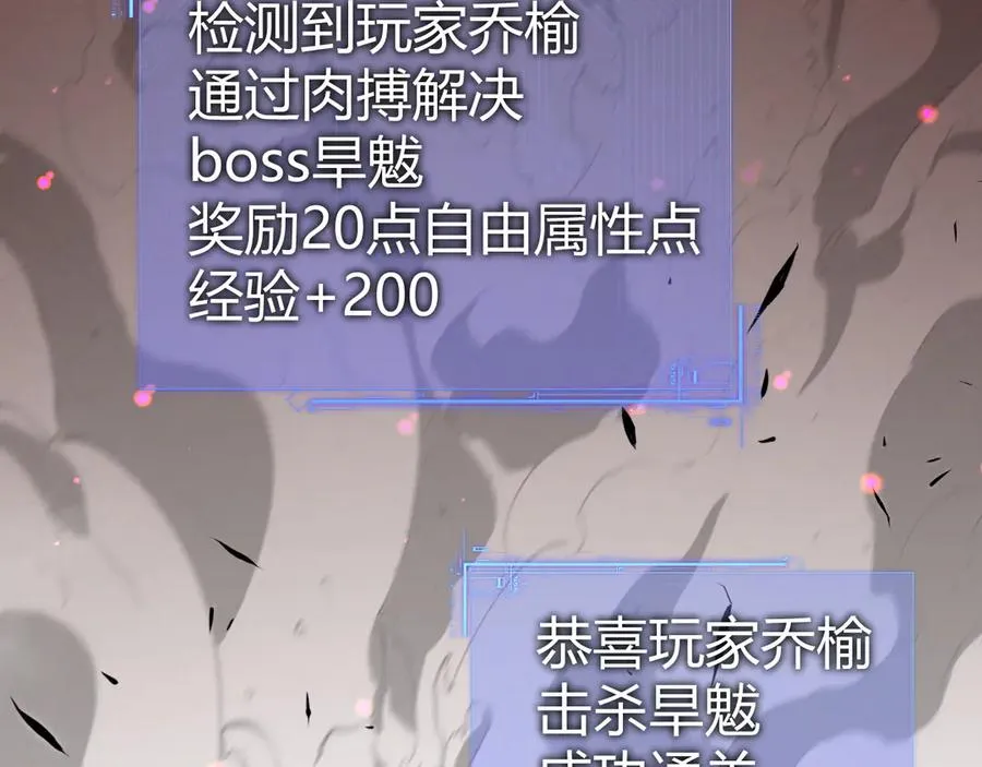 第29话 抢夺A级道具！ 第50页