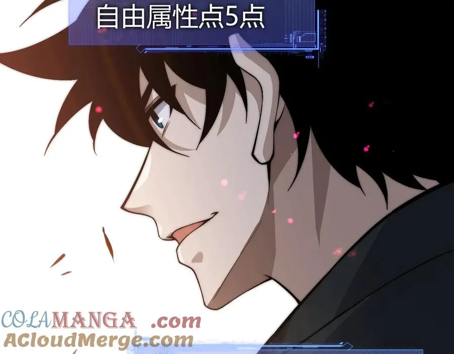 第29话 抢夺A级道具！ 第53页