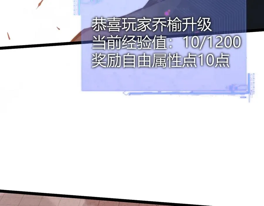 第29话 抢夺A级道具！ 第54页