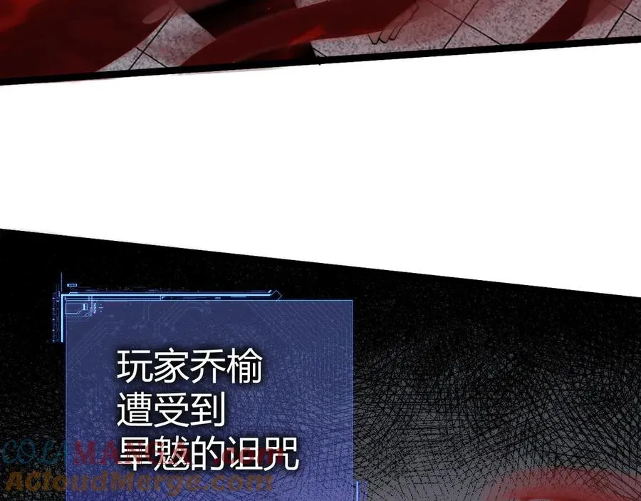 第29话 抢夺A级道具！ 第65页