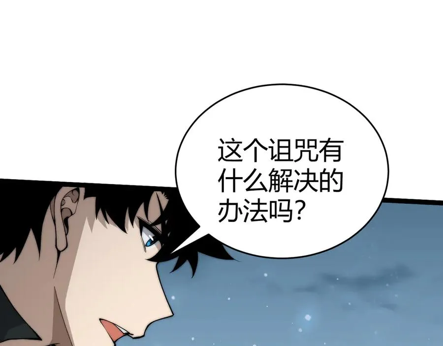 第29话 抢夺A级道具！ 第68页