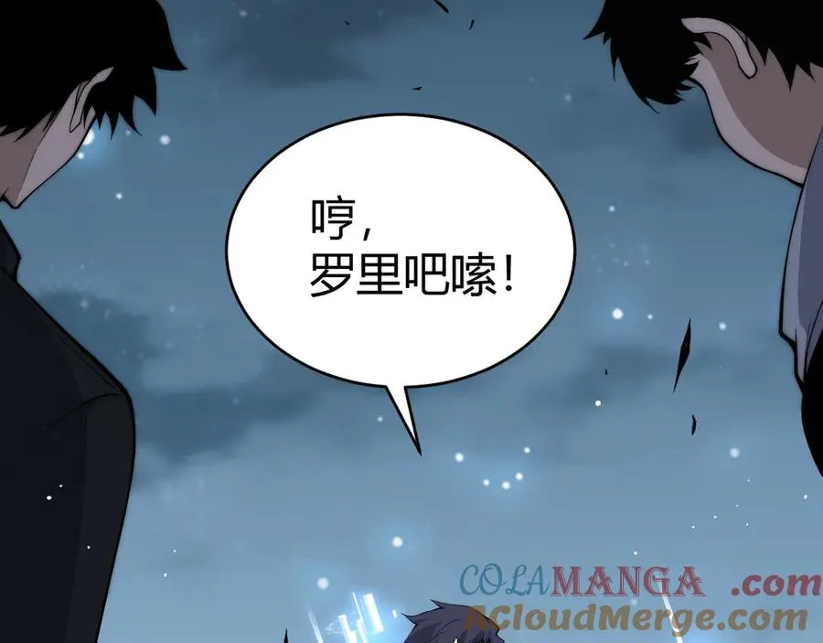 第29话 抢夺A级道具！ 第85页