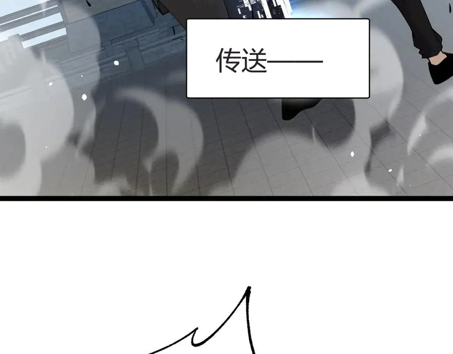 第29话 抢夺A级道具！ 第87页