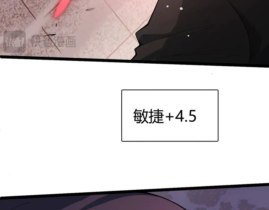 第29话 抢夺A级道具！ 第103页