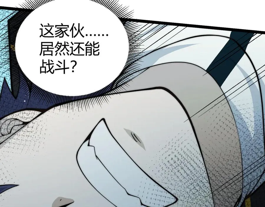第29话 抢夺A级道具！ 第111页