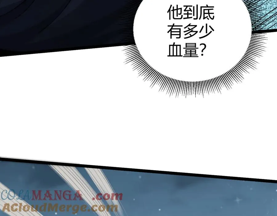 第29话 抢夺A级道具！ 第113页