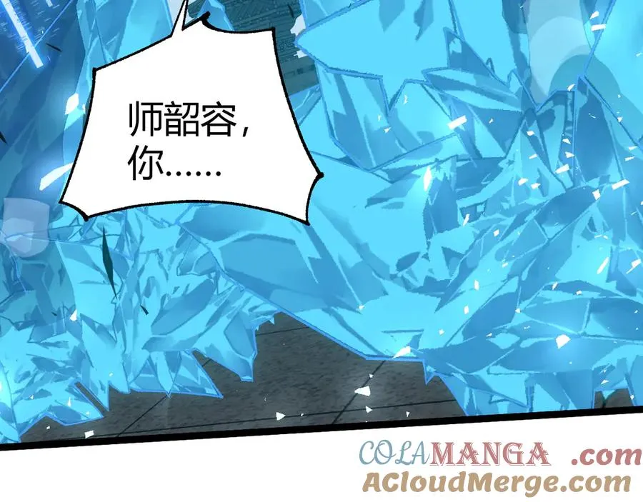 第29话 抢夺A级道具！ 第121页