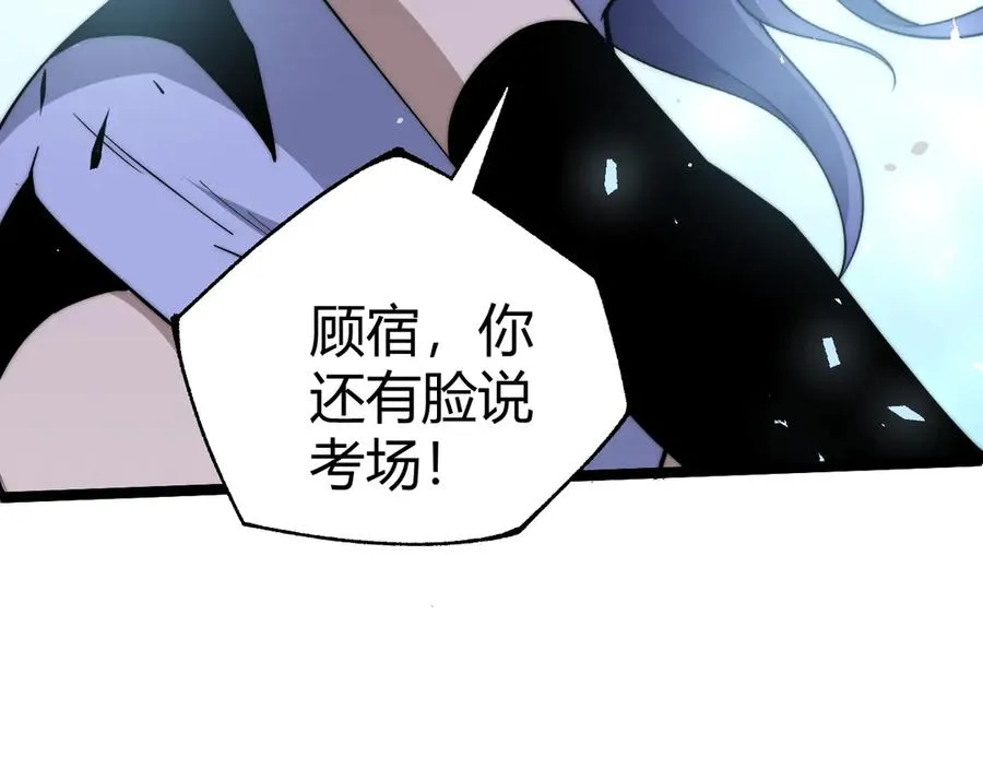 第29话 抢夺A级道具！ 第124页