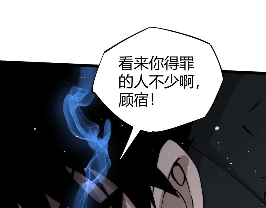 第29话 抢夺A级道具！ 第126页