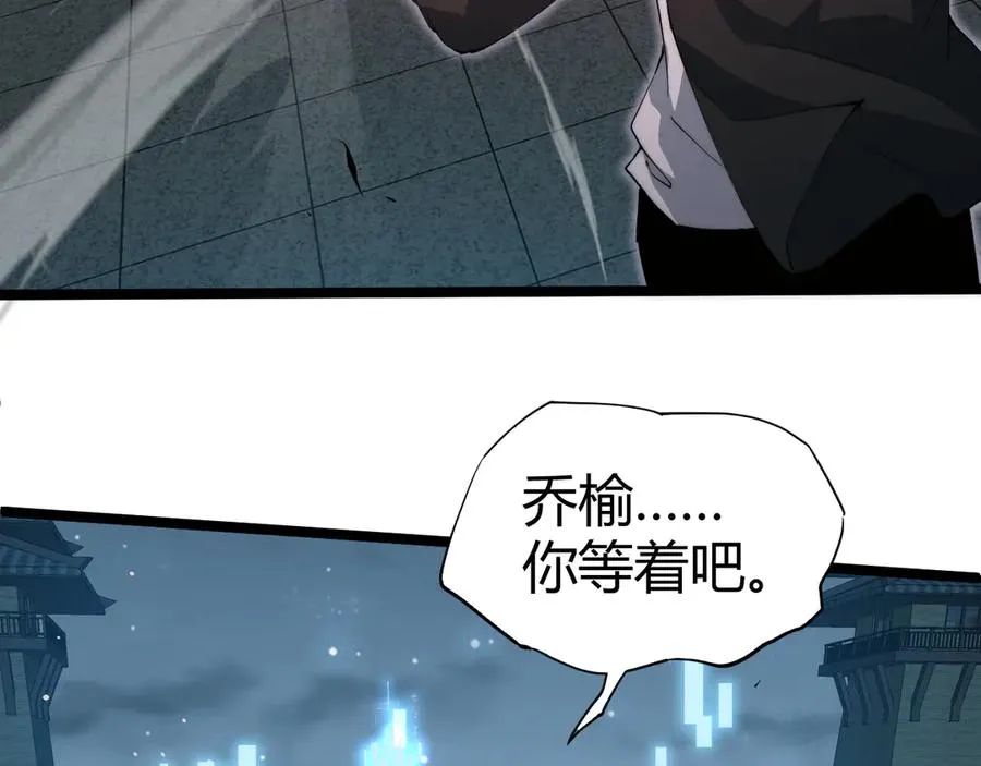 第29话 抢夺A级道具！ 第135页
