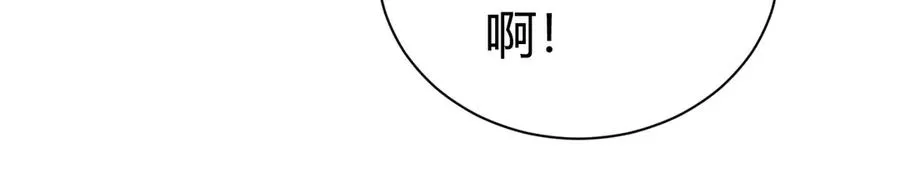 第29话 抢夺A级道具！ 第140页