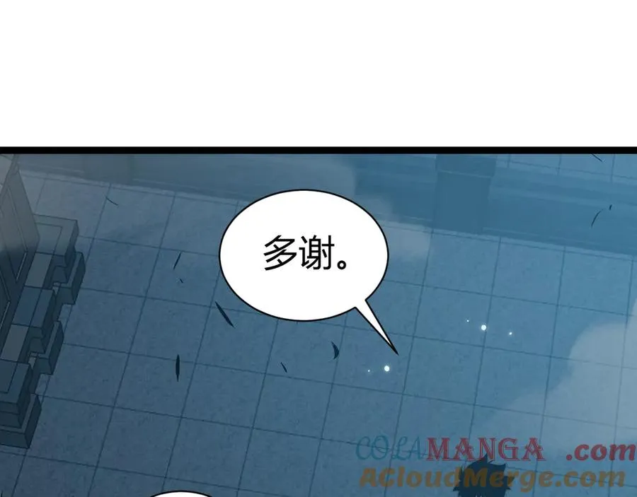 第29话 抢夺A级道具！ 第141页