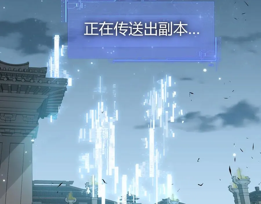 第29话 抢夺A级道具！ 第144页