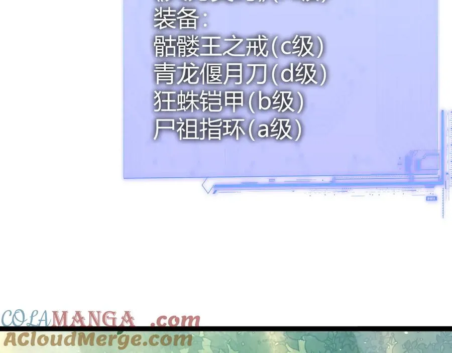 第29话 抢夺A级道具！ 第149页