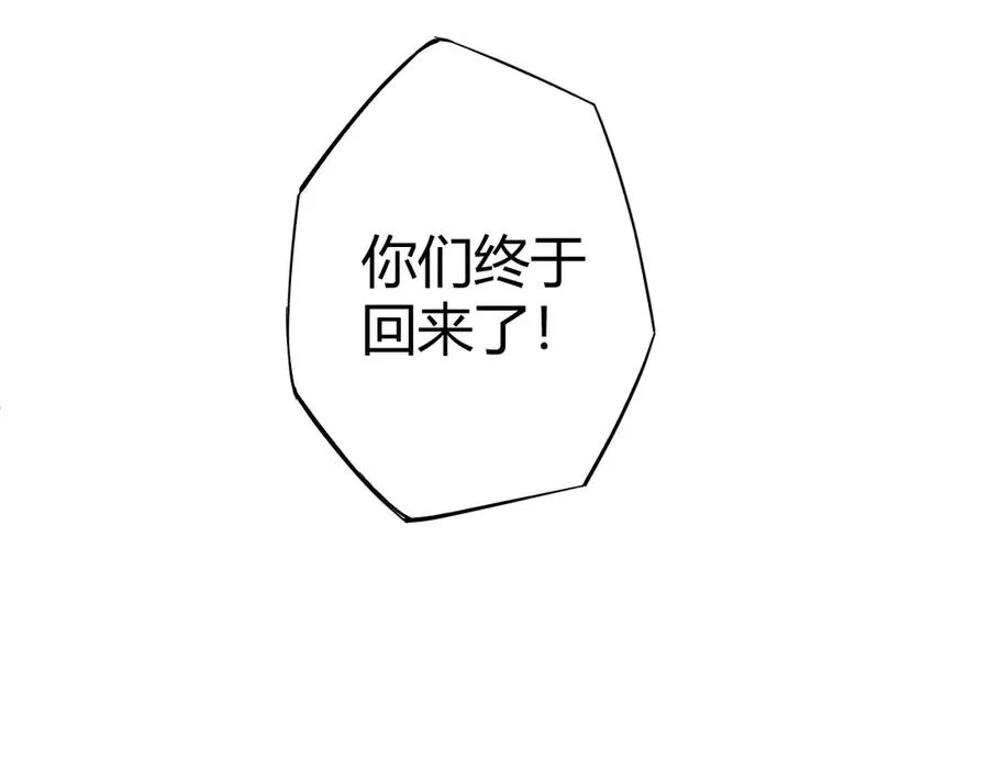 第29话 抢夺A级道具！ 第155页