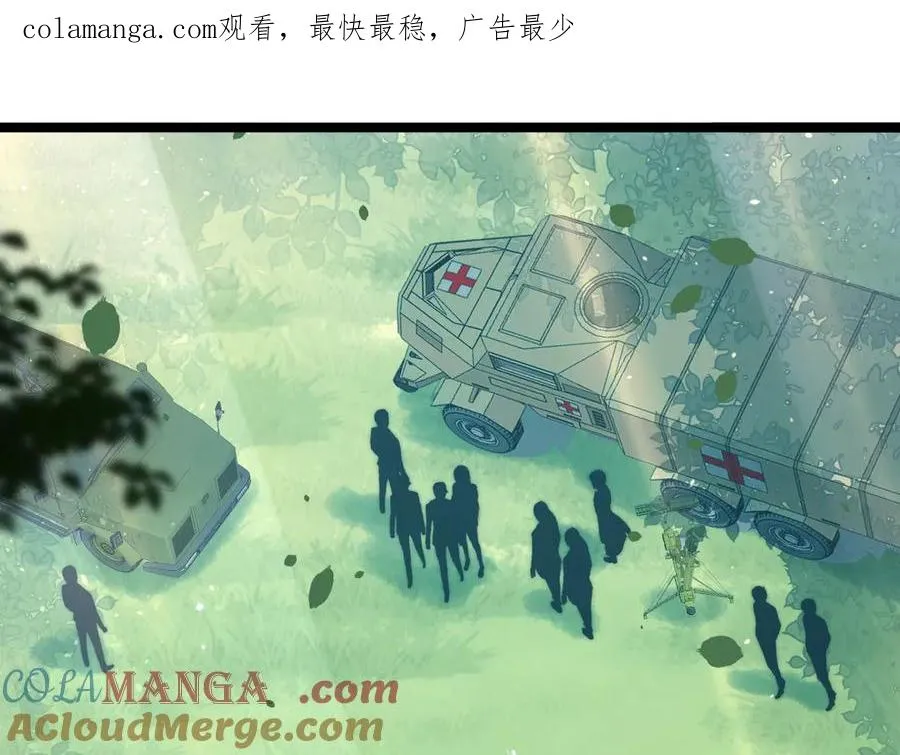 第30话 第一剑修的神威 第1页
