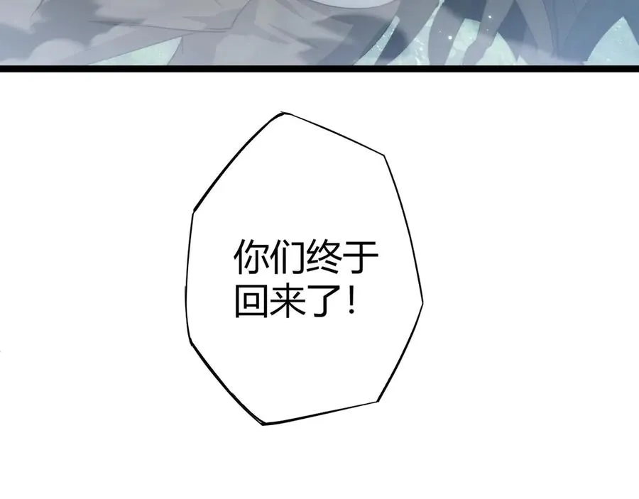 第30话 第一剑修的神威 第6页