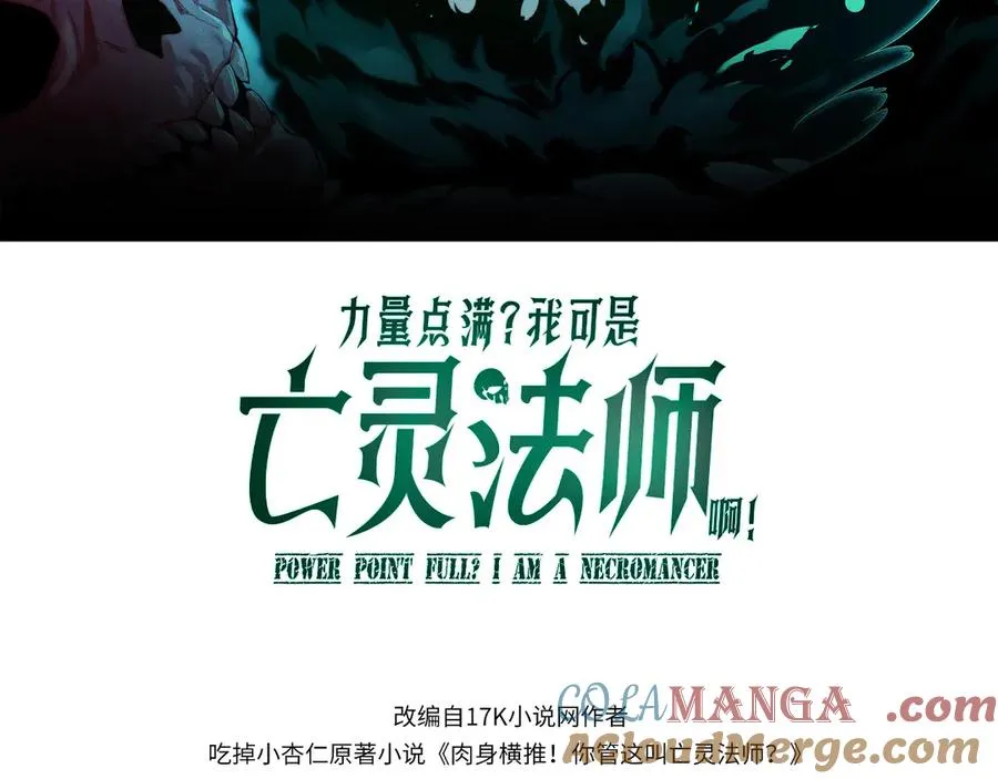 第30话 第一剑修的神威 第9页