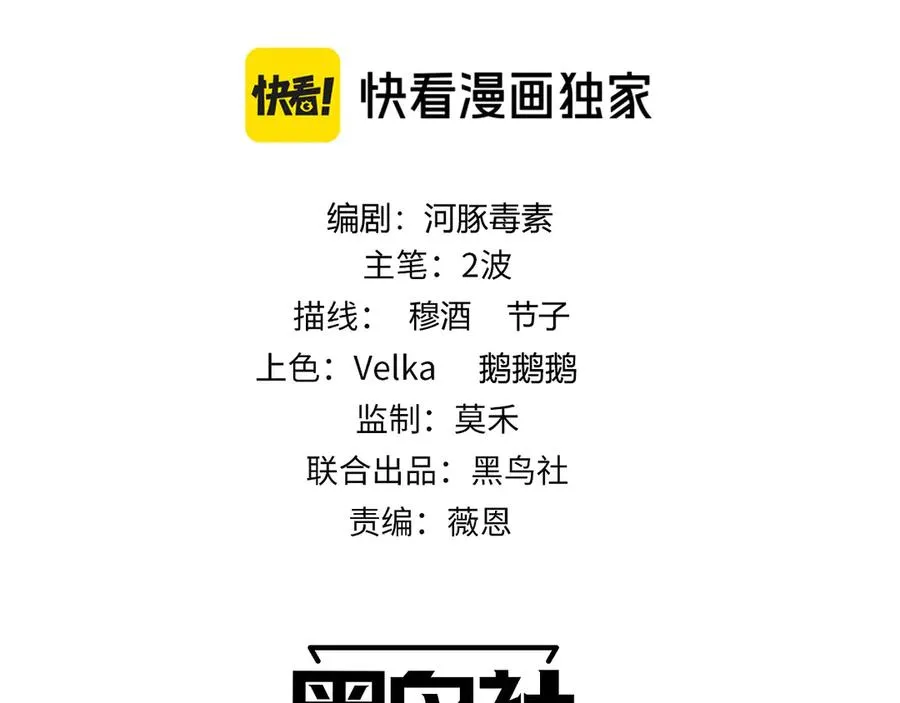 第30话 第一剑修的神威 第10页
