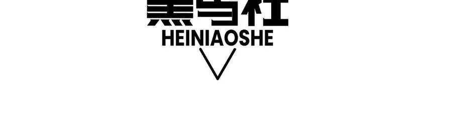 第30话 第一剑修的神威 第11页