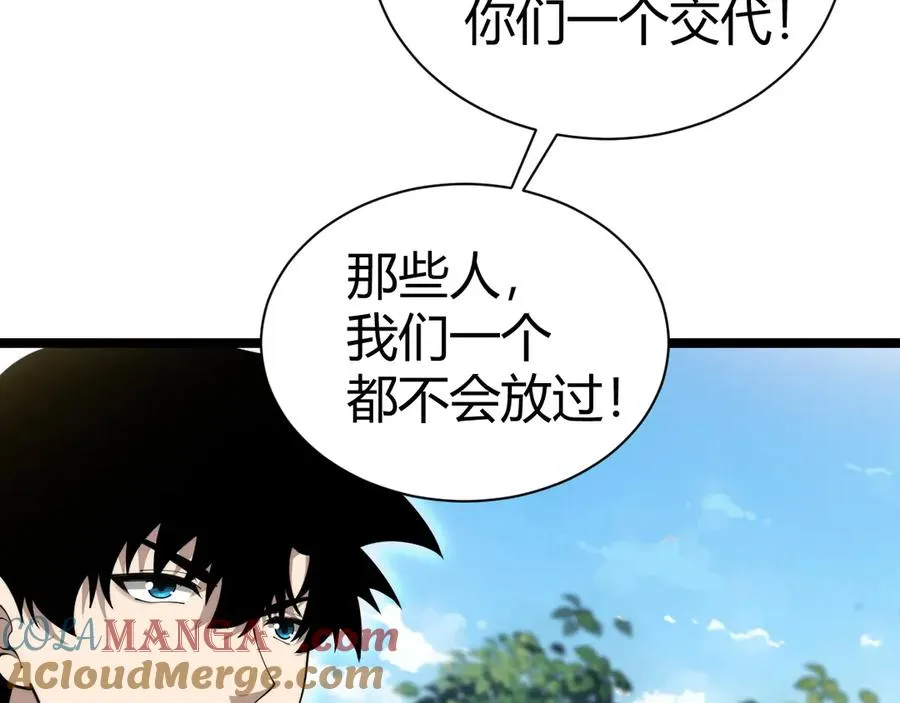 第30话 第一剑修的神威 第17页